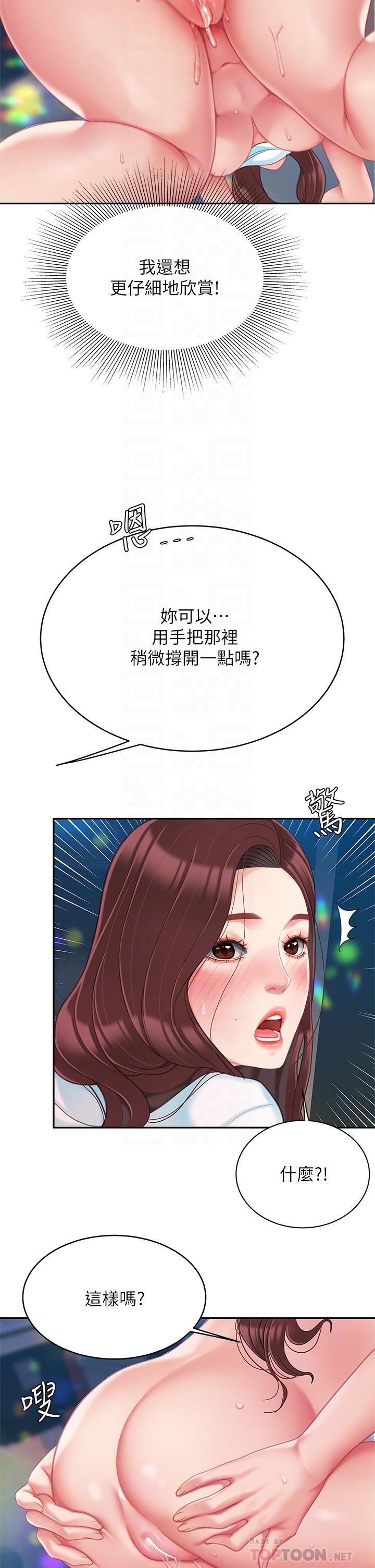 6P - 天下第一泡