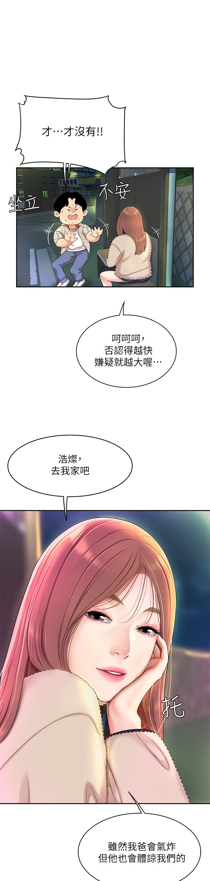 24P - 天下第一泡