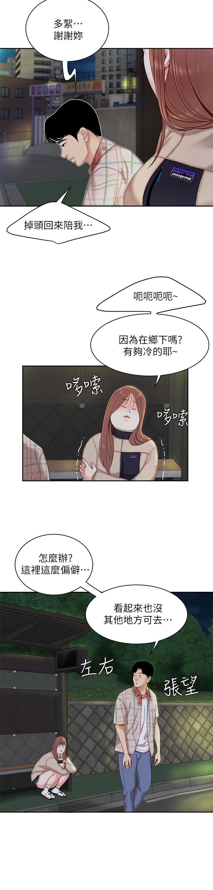 33P - 天下第一泡