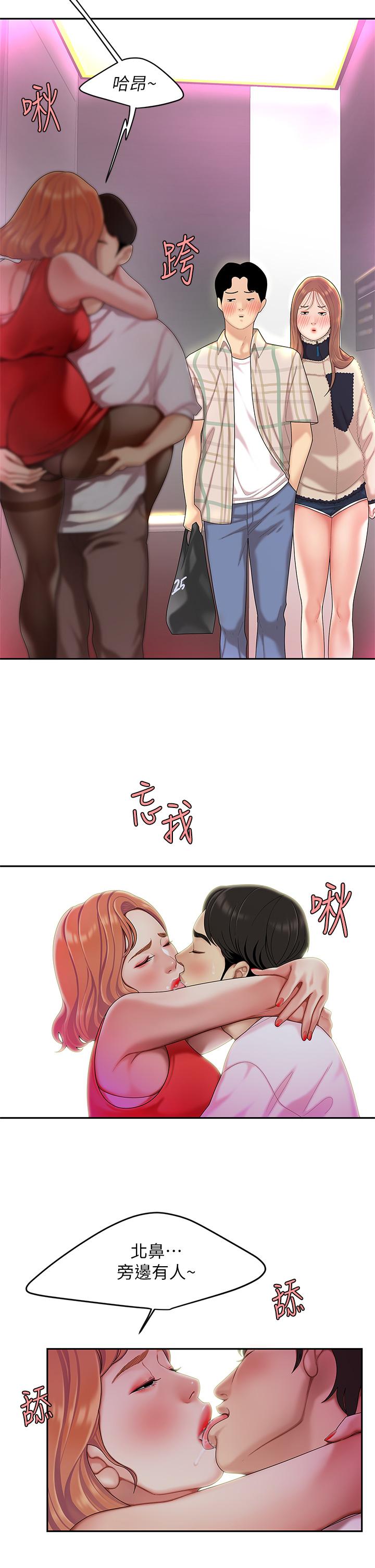 37P - 天下第一泡