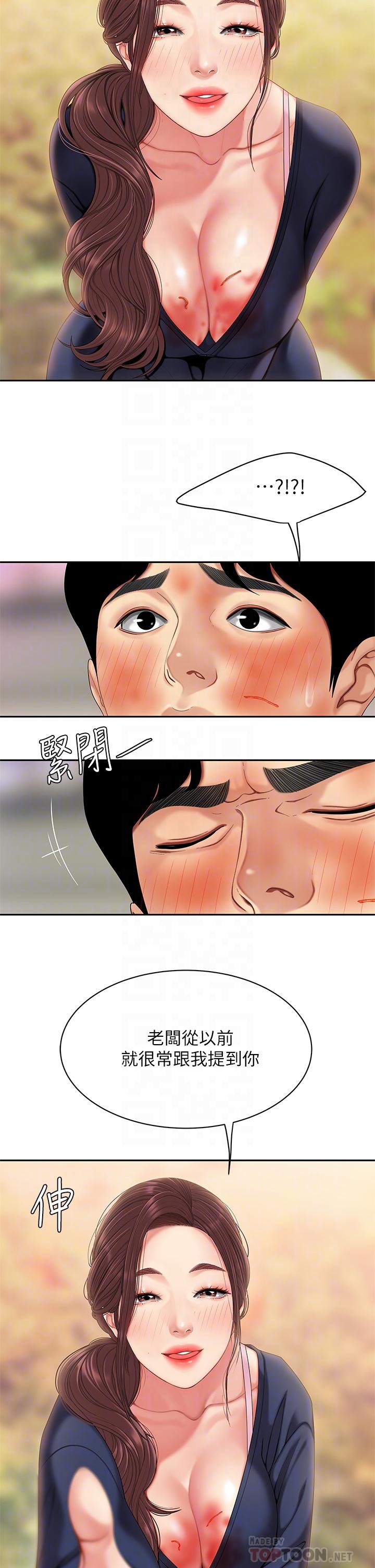 6P - 天下第一泡