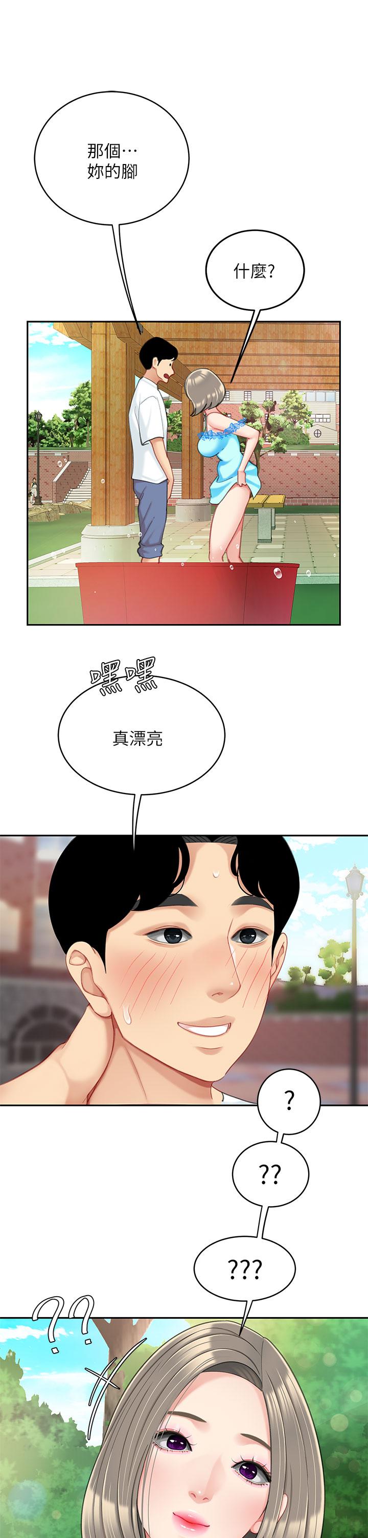 24P - 天下第一泡