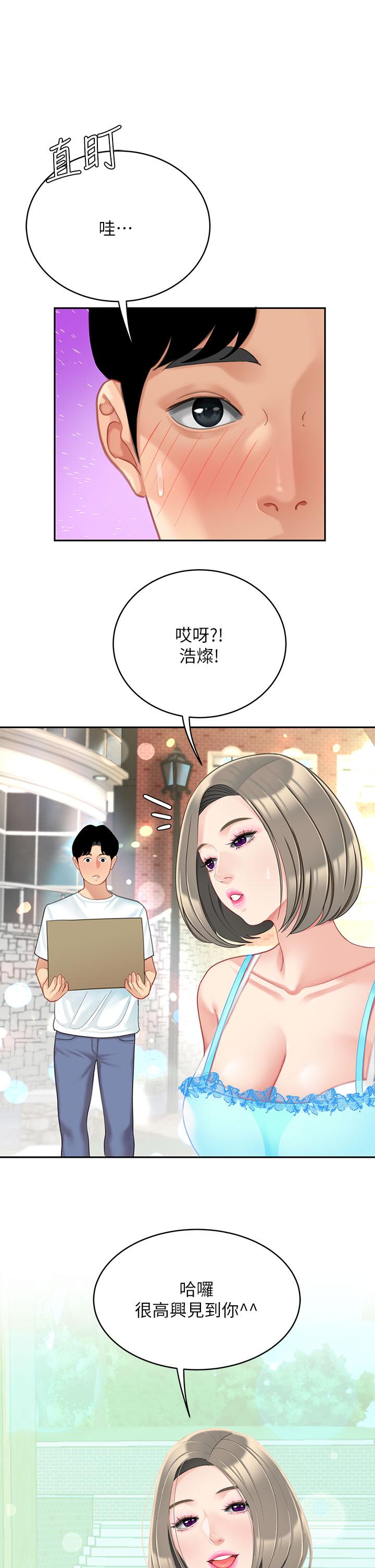 2P - 天下第一泡