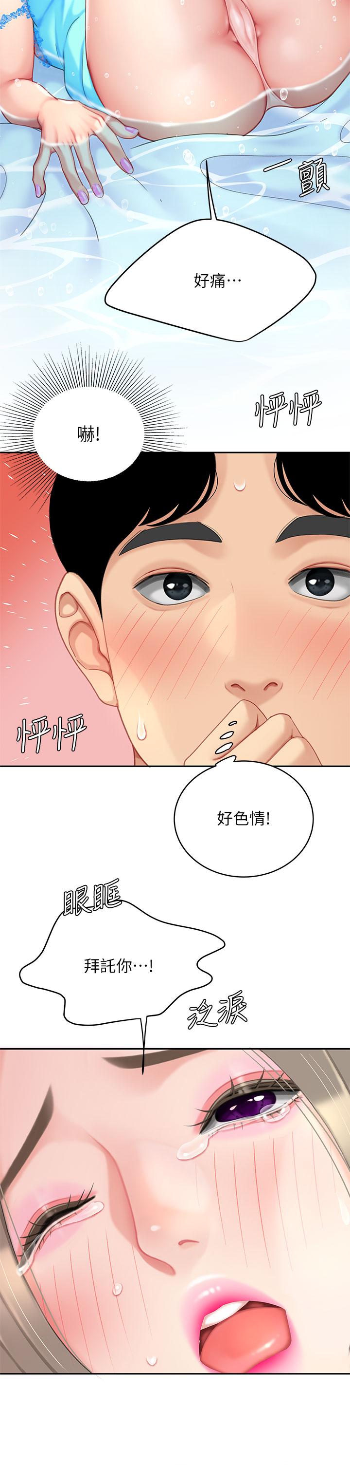 32P - 天下第一泡