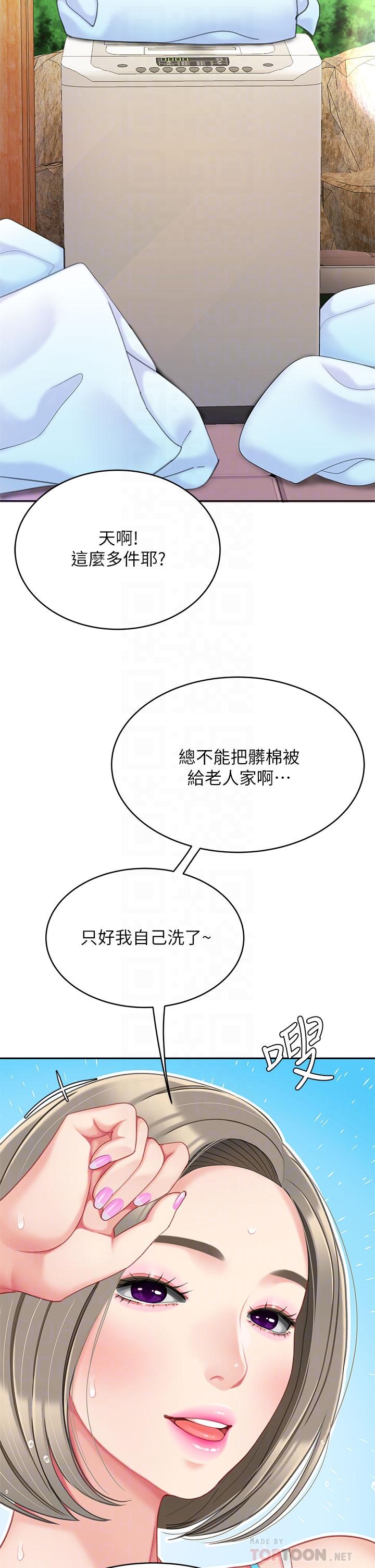 6P - 天下第一泡