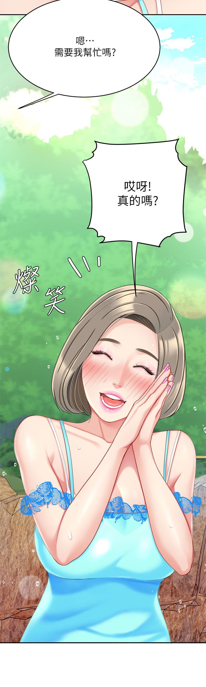 7P - 天下第一泡