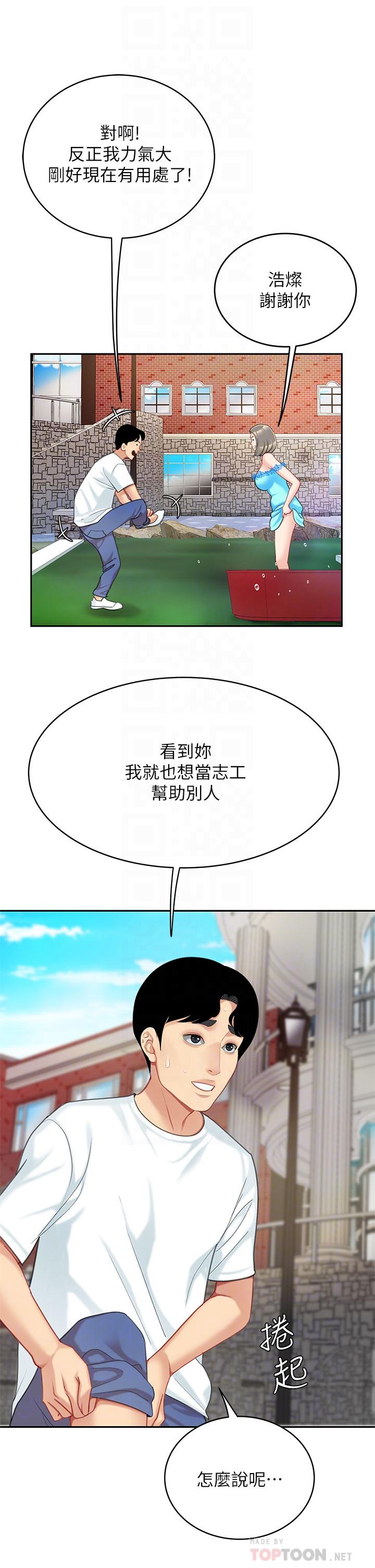 8P - 天下第一泡