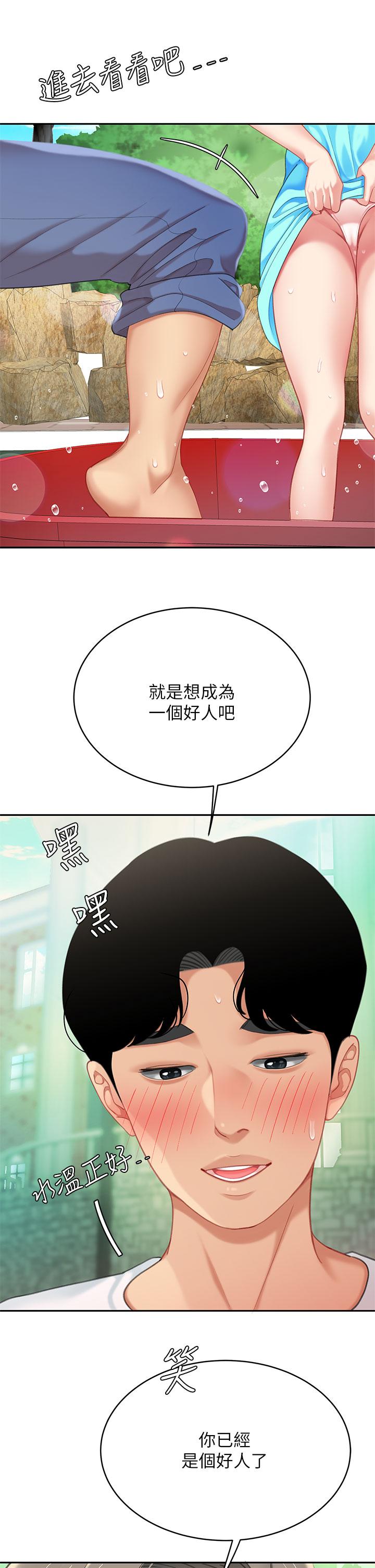 9P - 天下第一泡