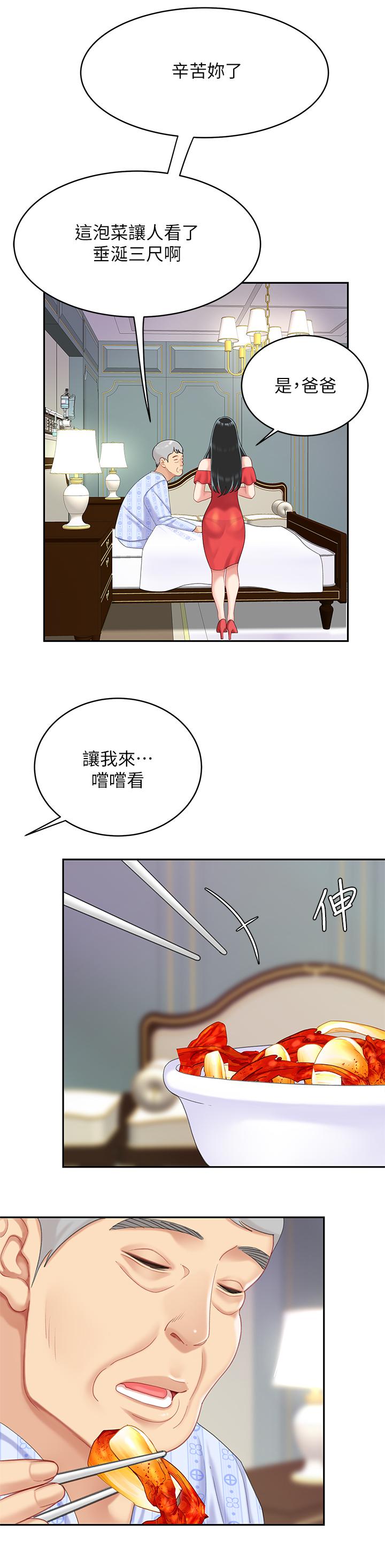 17P - 天下第一泡
