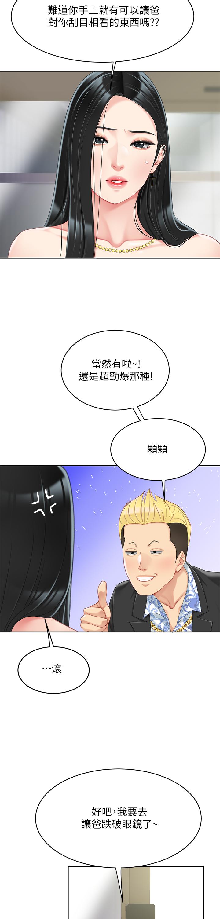 23P - 天下第一泡