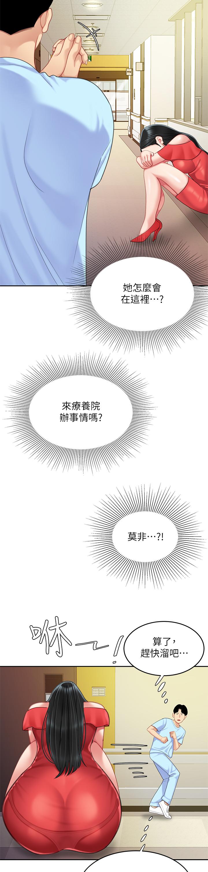 31P - 天下第一泡