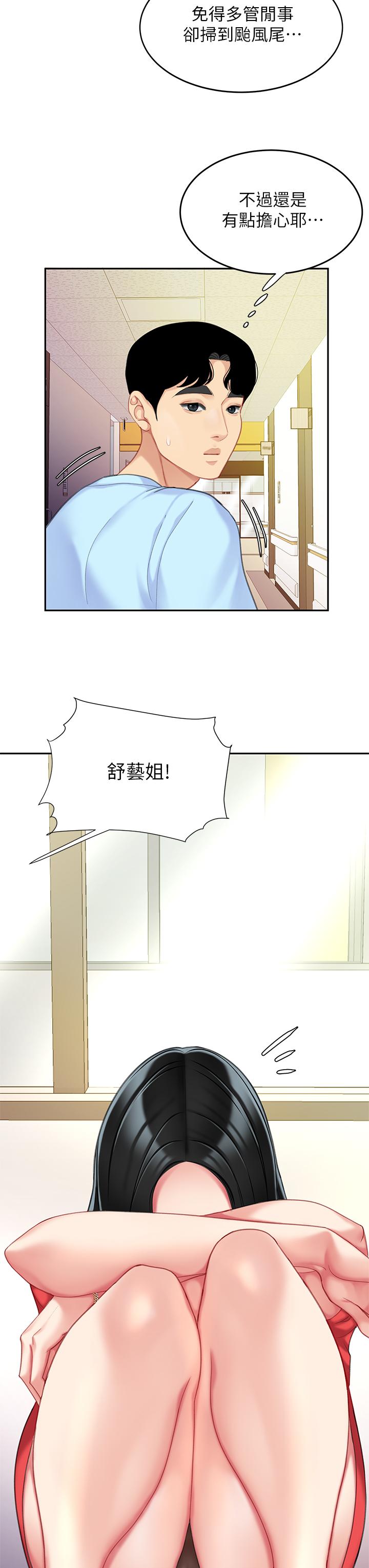 32P - 天下第一泡