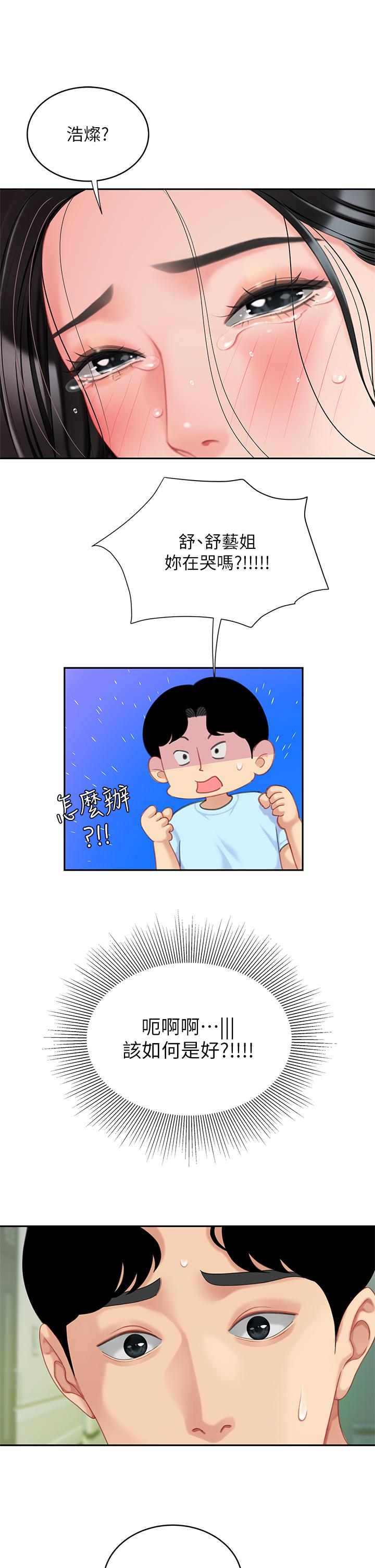 34P - 天下第一泡