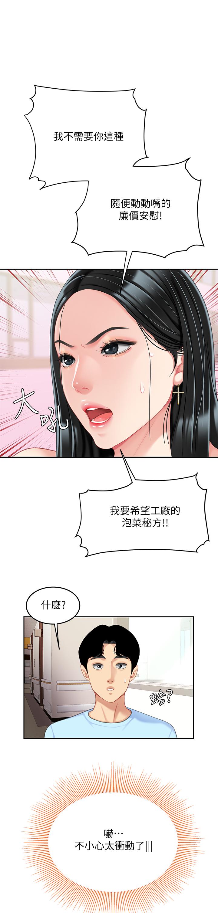 38P - 天下第一泡