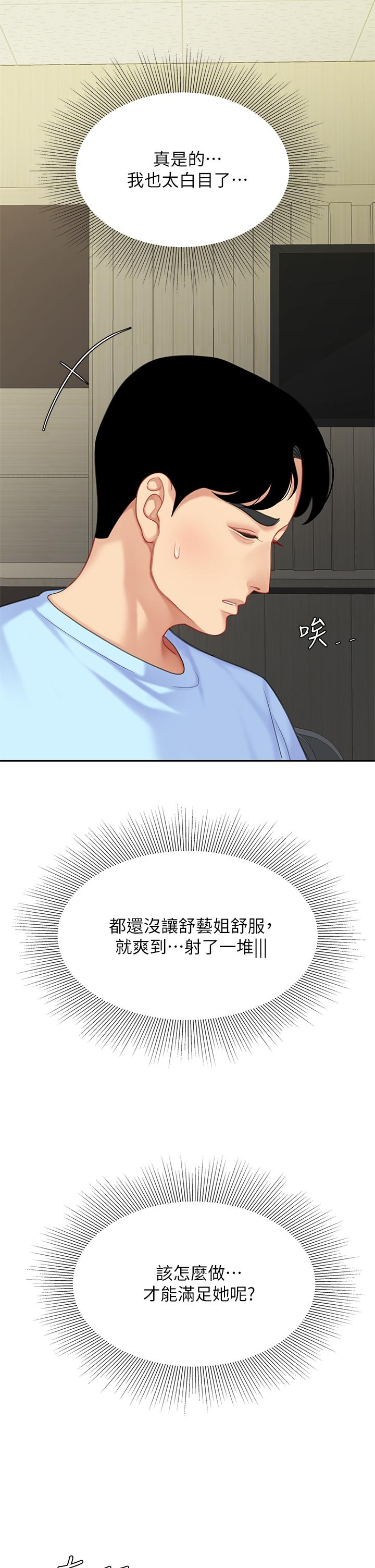 25P - 天下第一泡