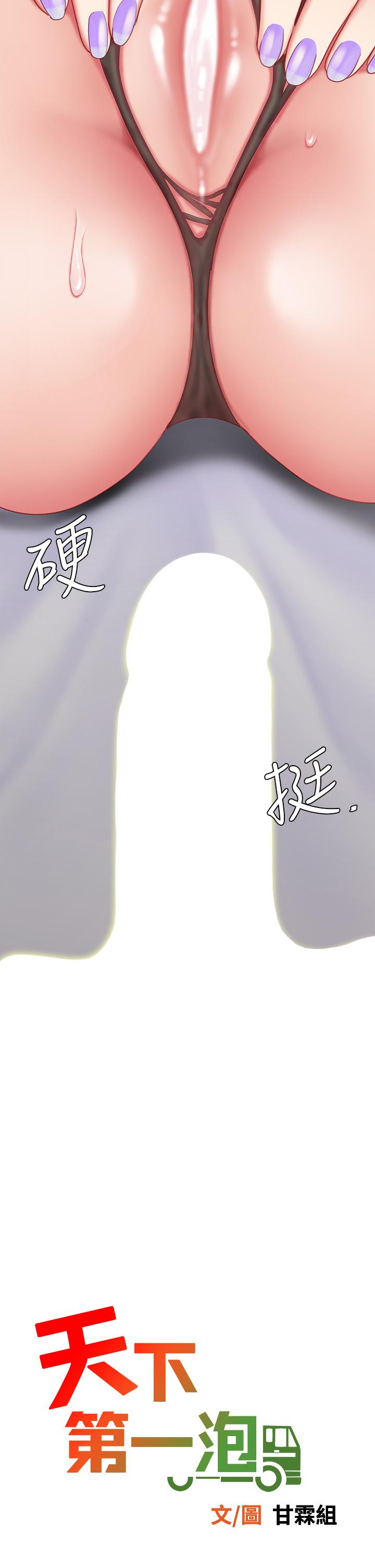5P - 天下第一泡