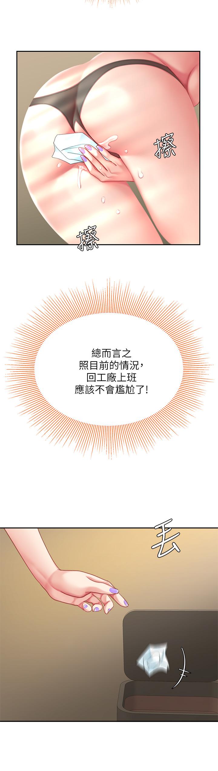 32P - 天下第一泡