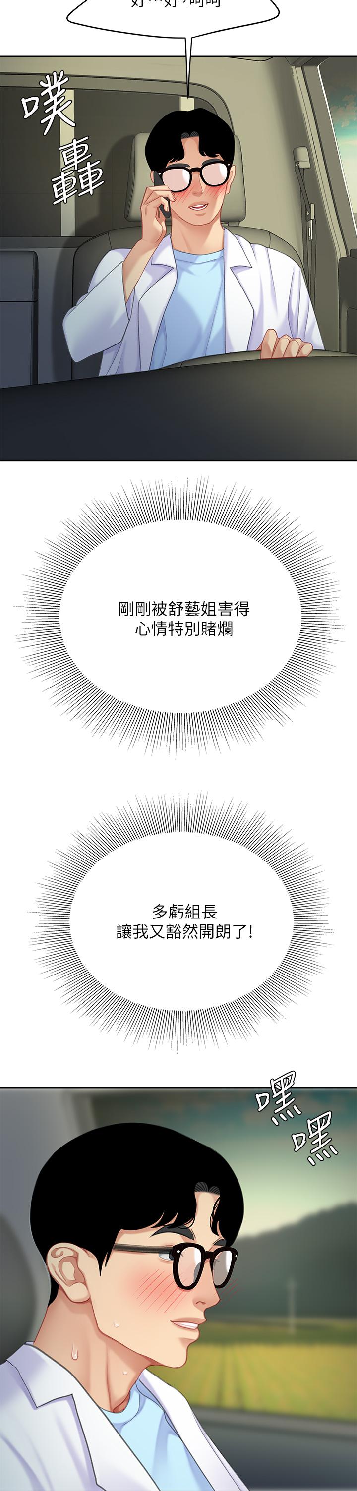 37P - 天下第一泡