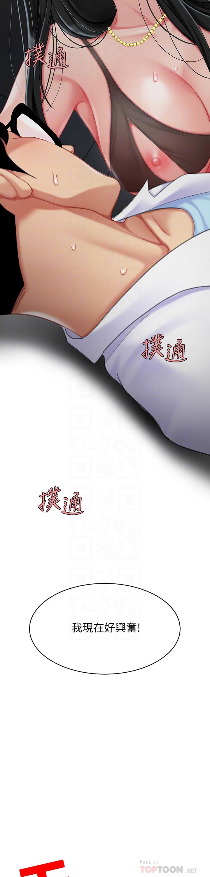4P - 天下第一泡