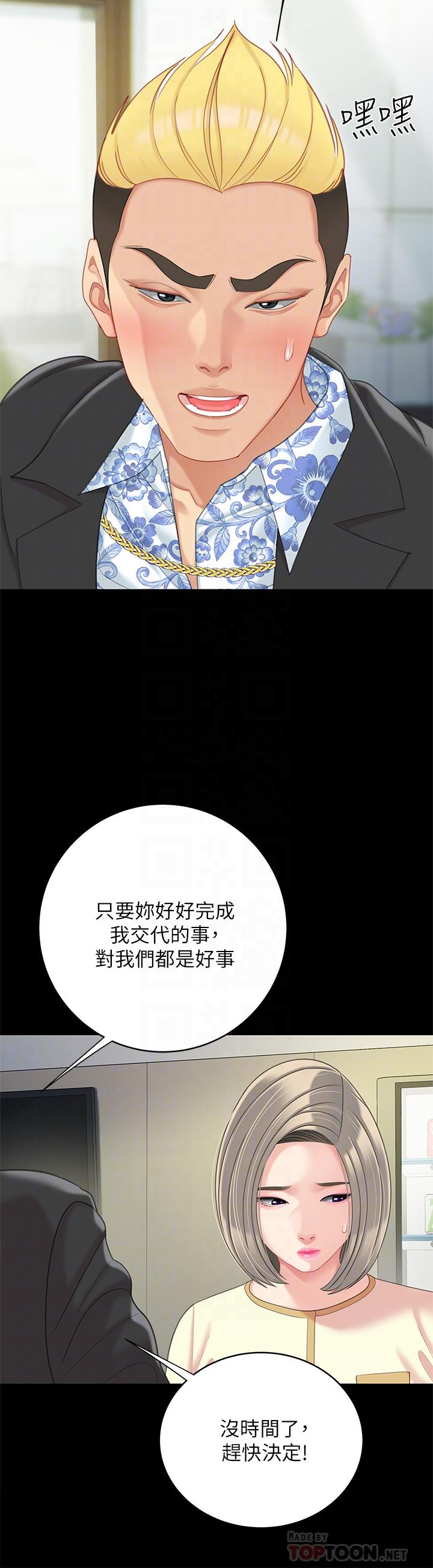 6P - 天下第一泡