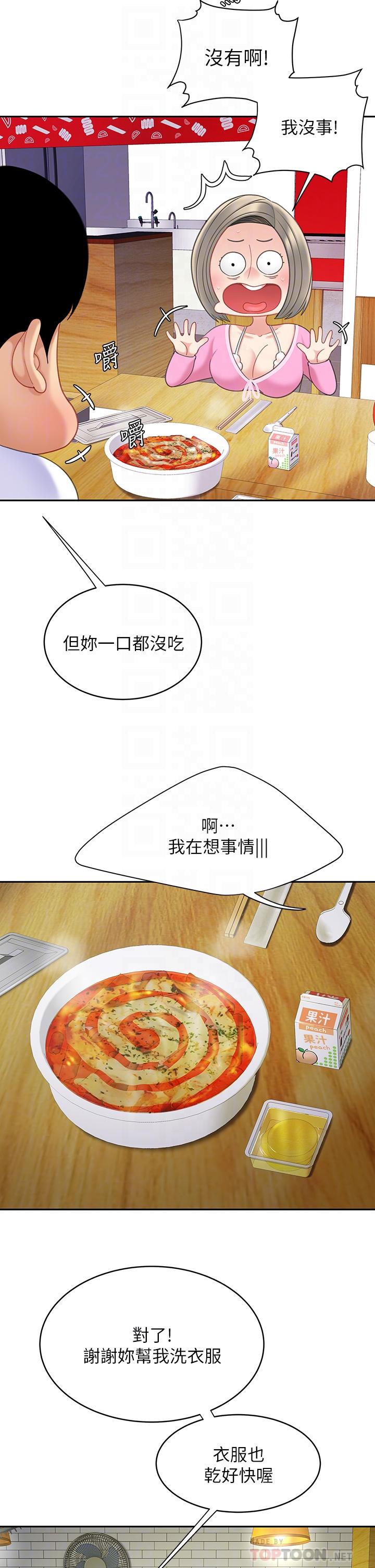 8P - 天下第一泡