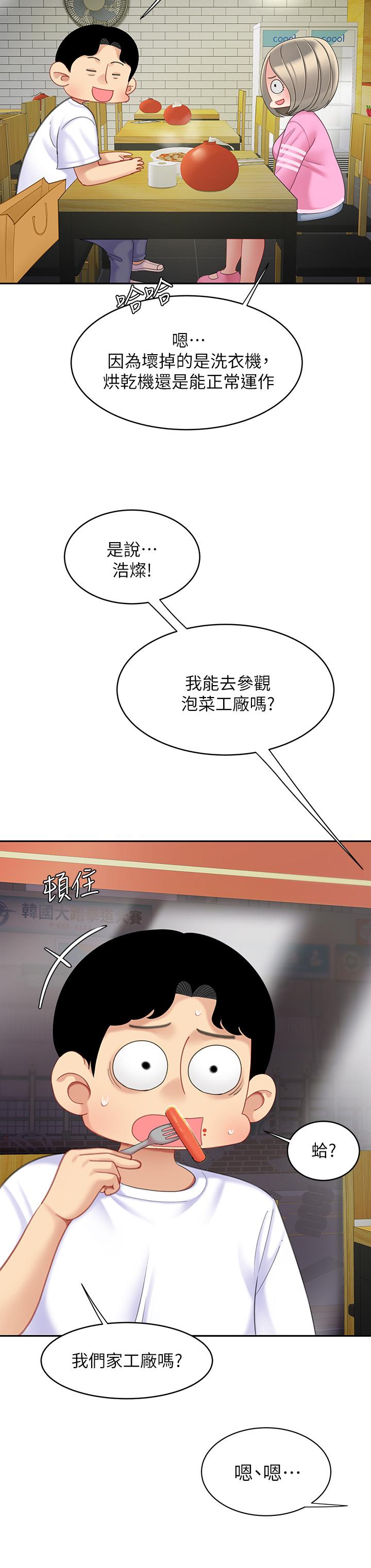 9P - 天下第一泡