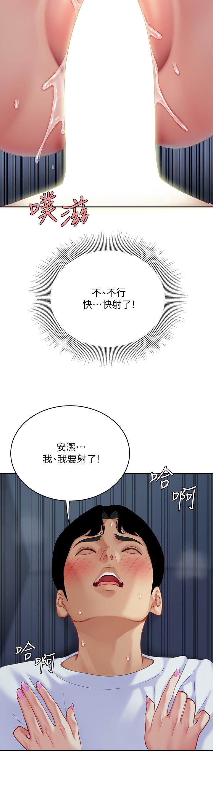 36P - 天下第一泡