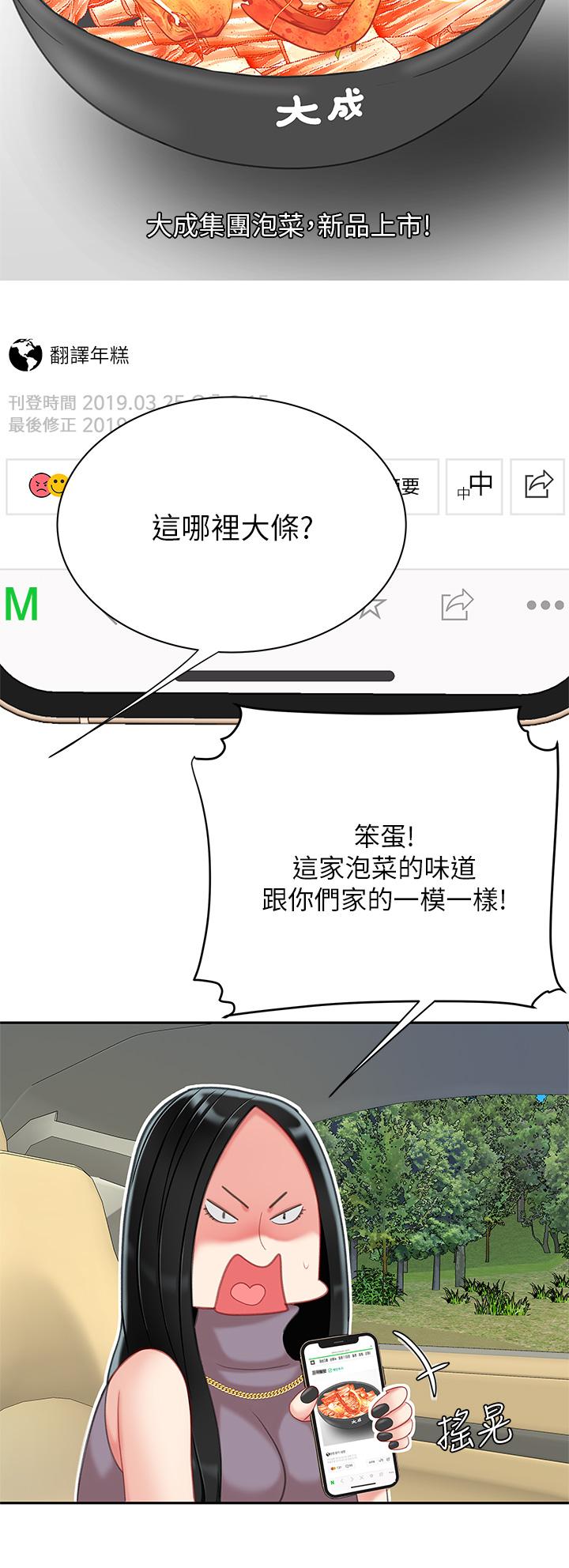 28P - 天下第一泡