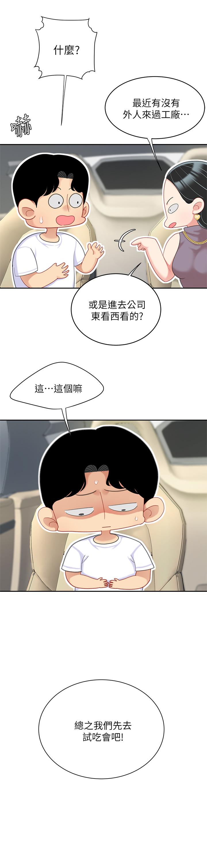 29P - 天下第一泡