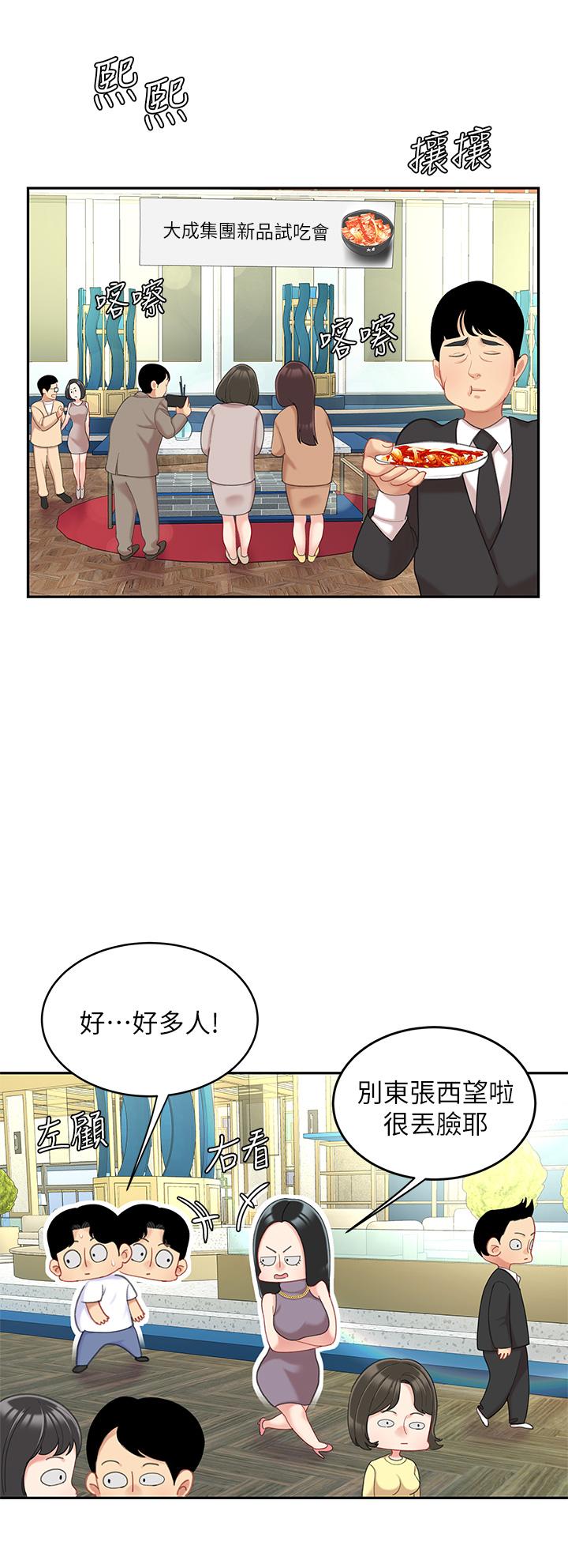 31P - 天下第一泡