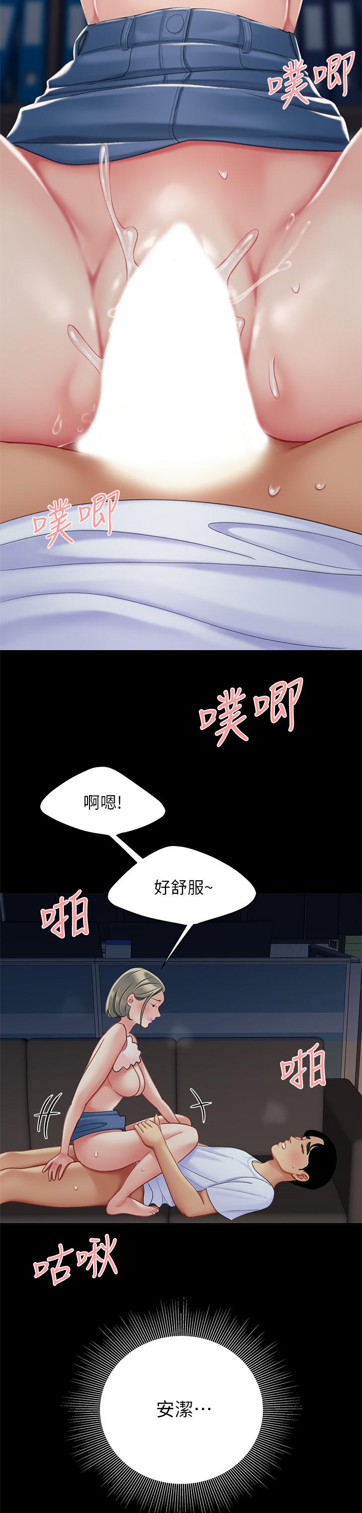 9P - 天下第一泡