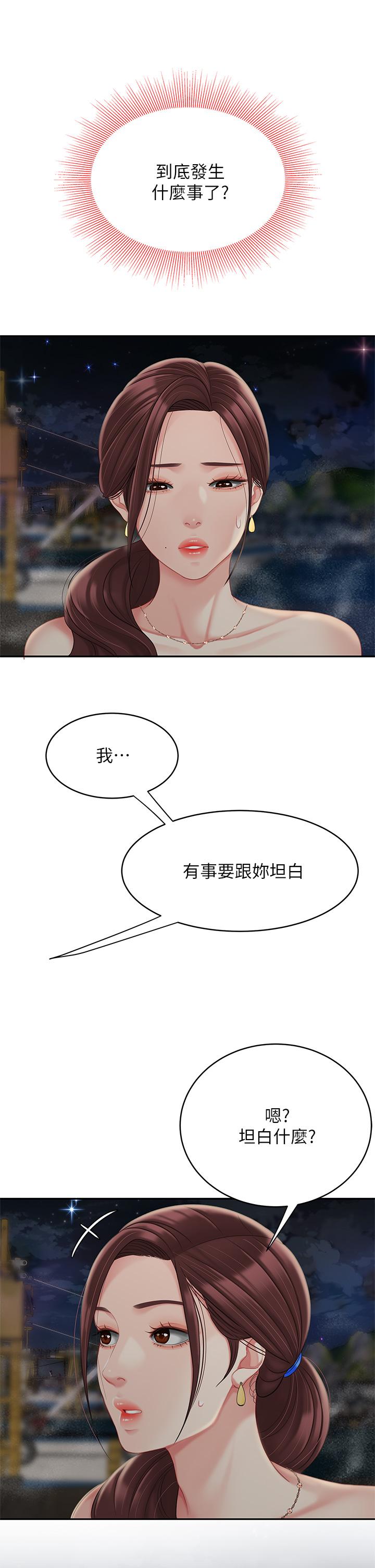 24P - 天下第一泡