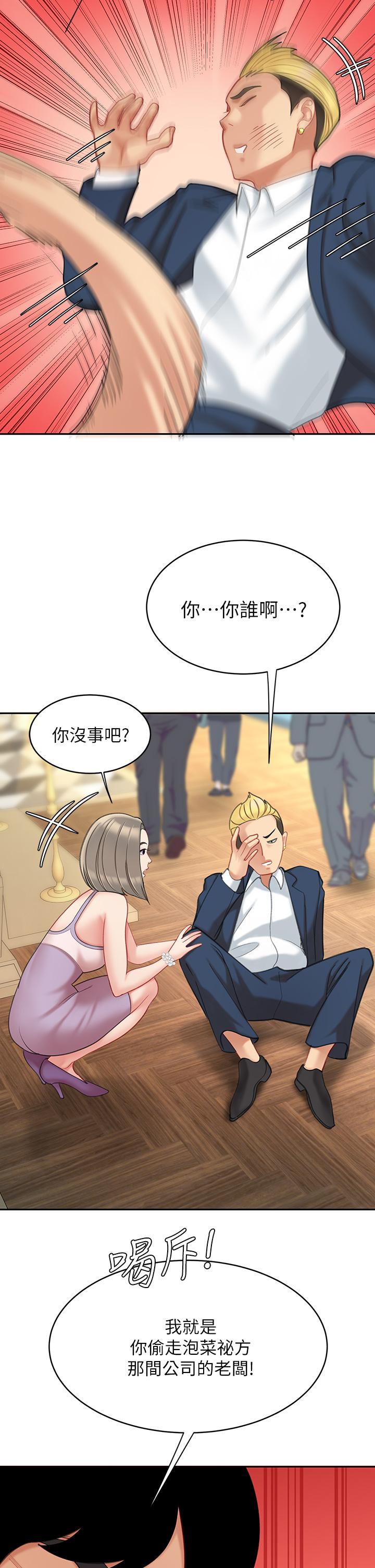 2P - 天下第一泡