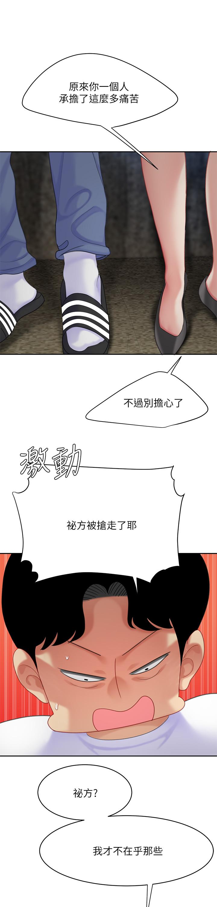 30P - 天下第一泡