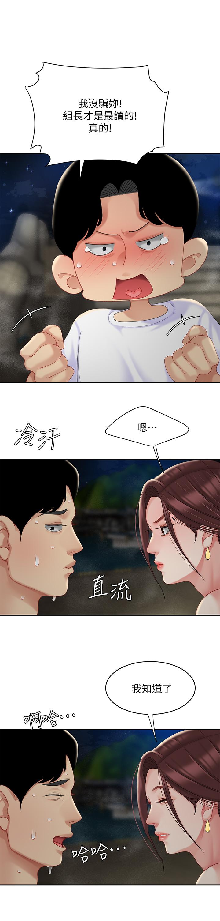 37P - 天下第一泡