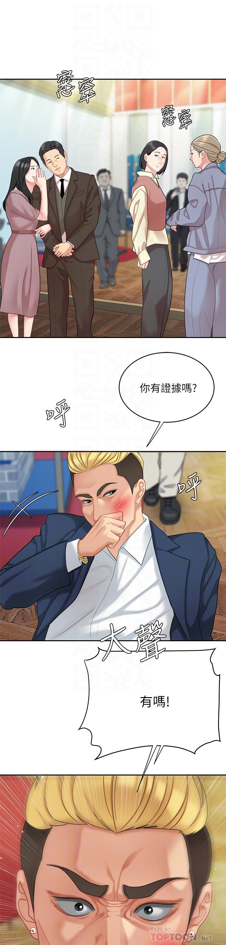 6P - 天下第一泡