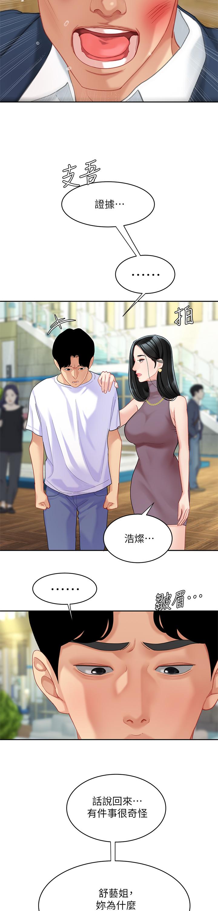 7P - 天下第一泡