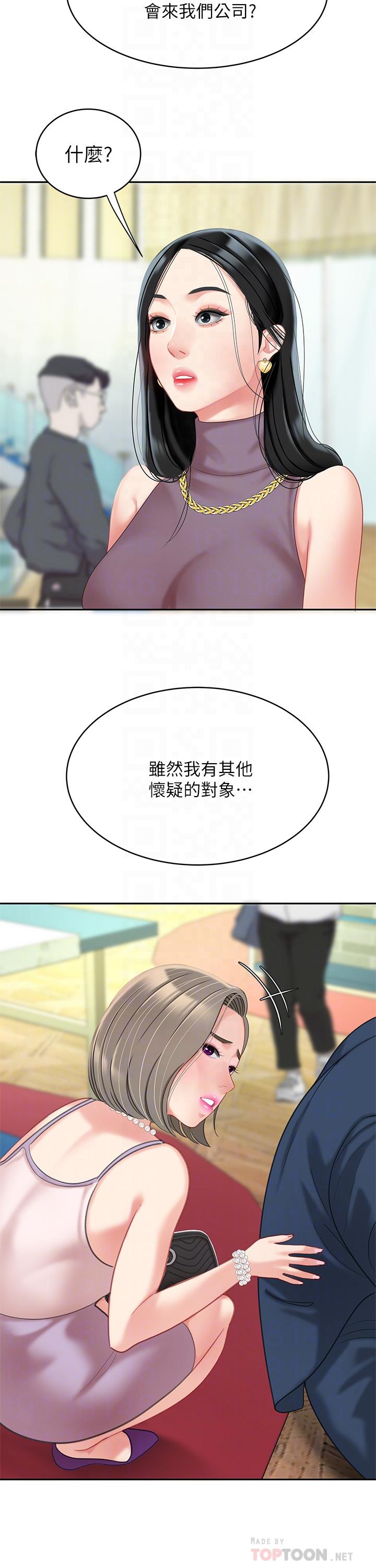 8P - 天下第一泡