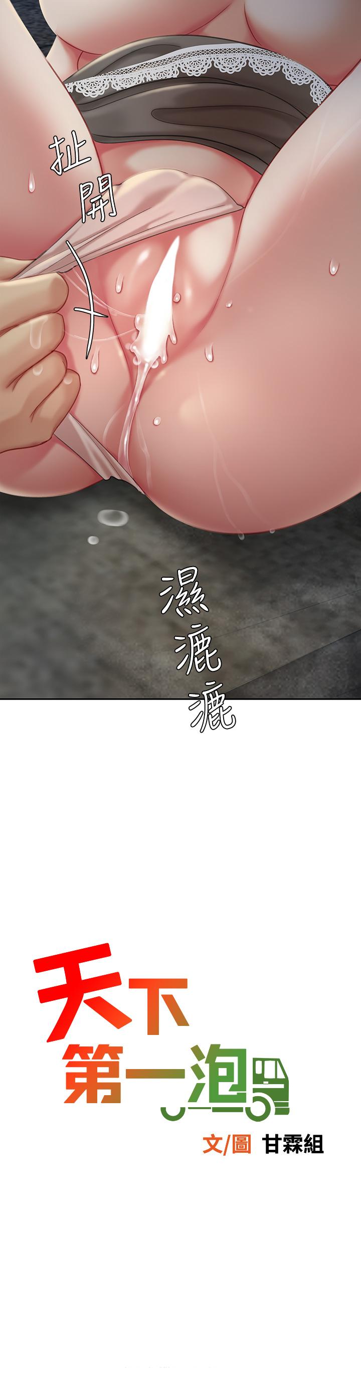 5P - 天下第一泡