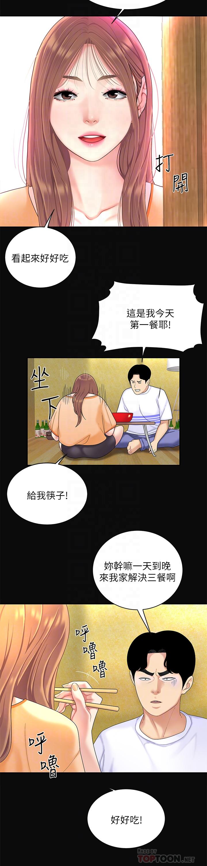 10P - 天下第一泡