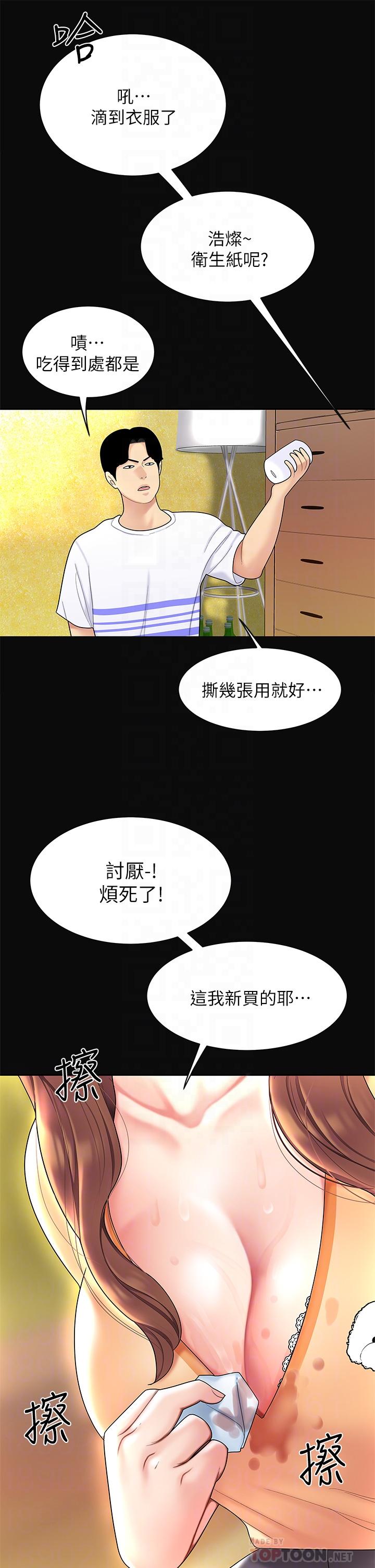 12P - 天下第一泡
