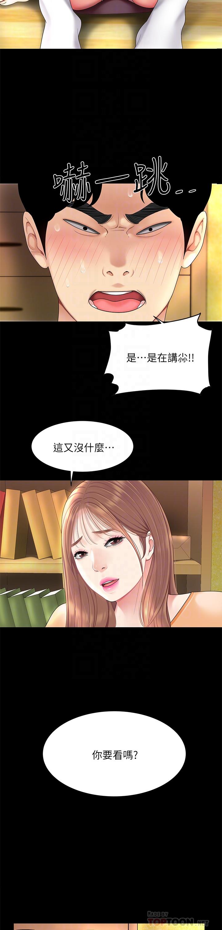 18P - 天下第一泡