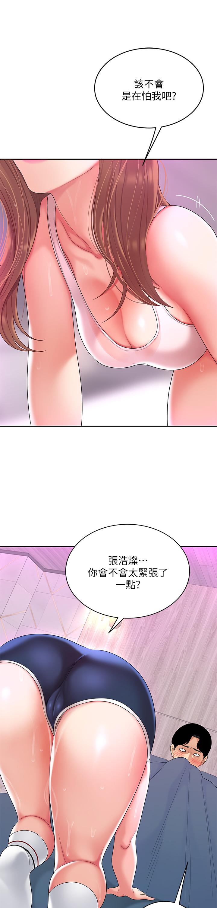 24P - 天下第一泡