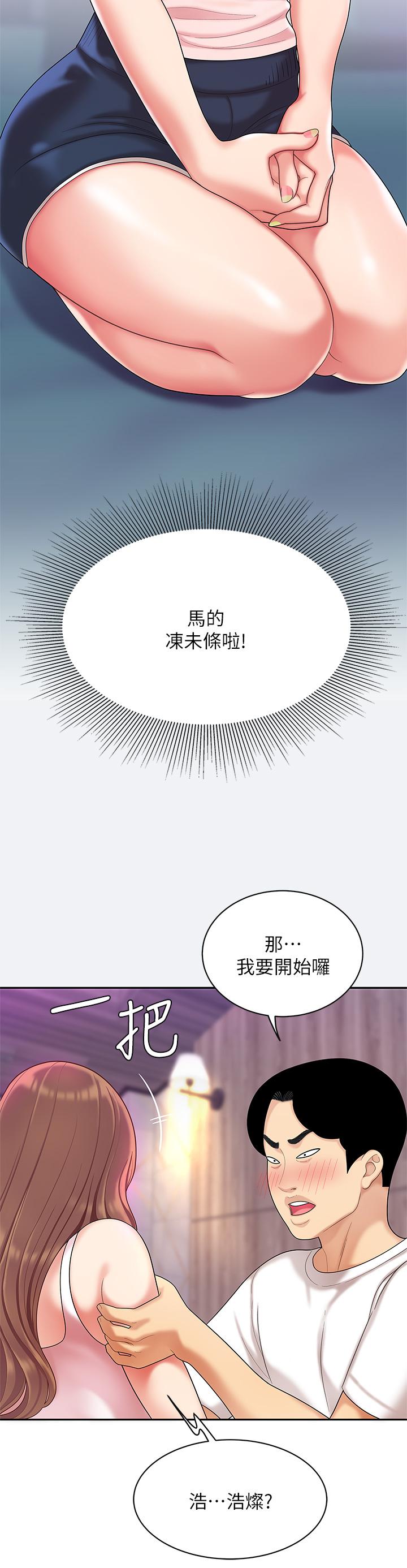30P - 天下第一泡