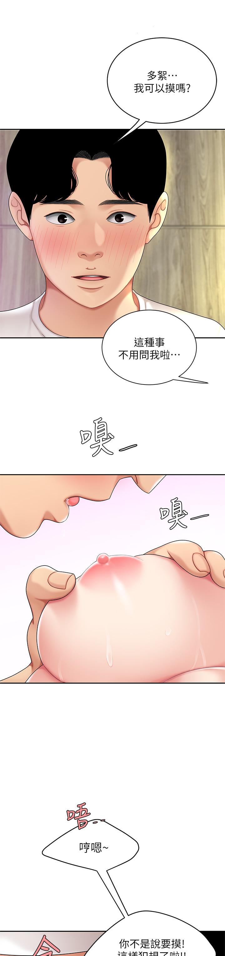 37P - 天下第一泡