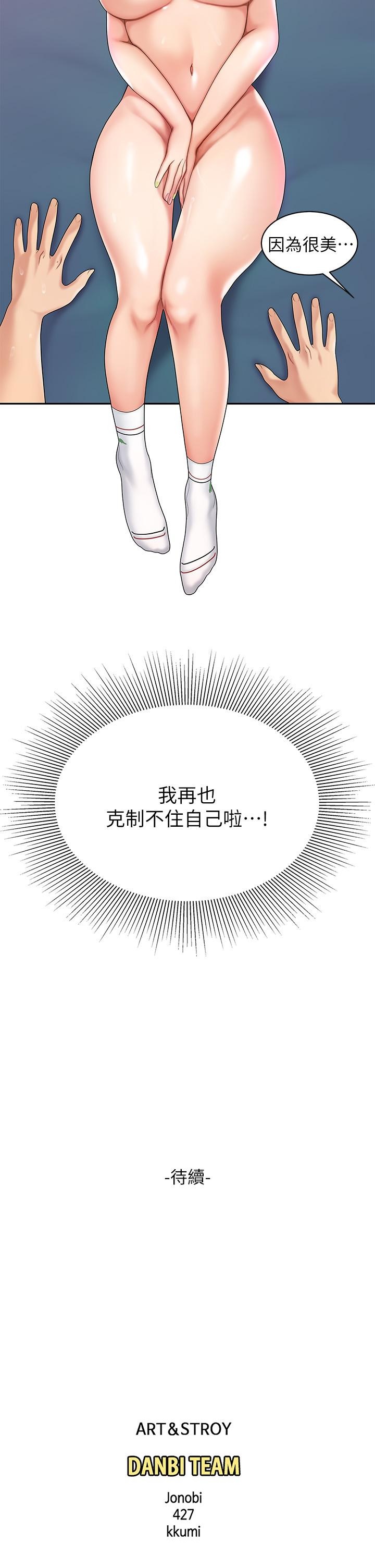 48P - 天下第一泡