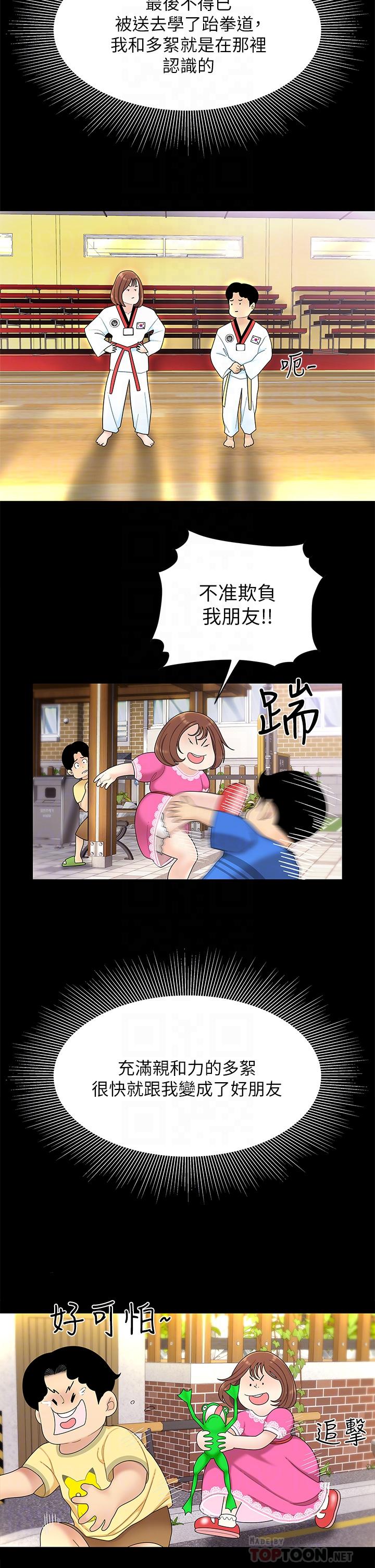 6P - 天下第一泡