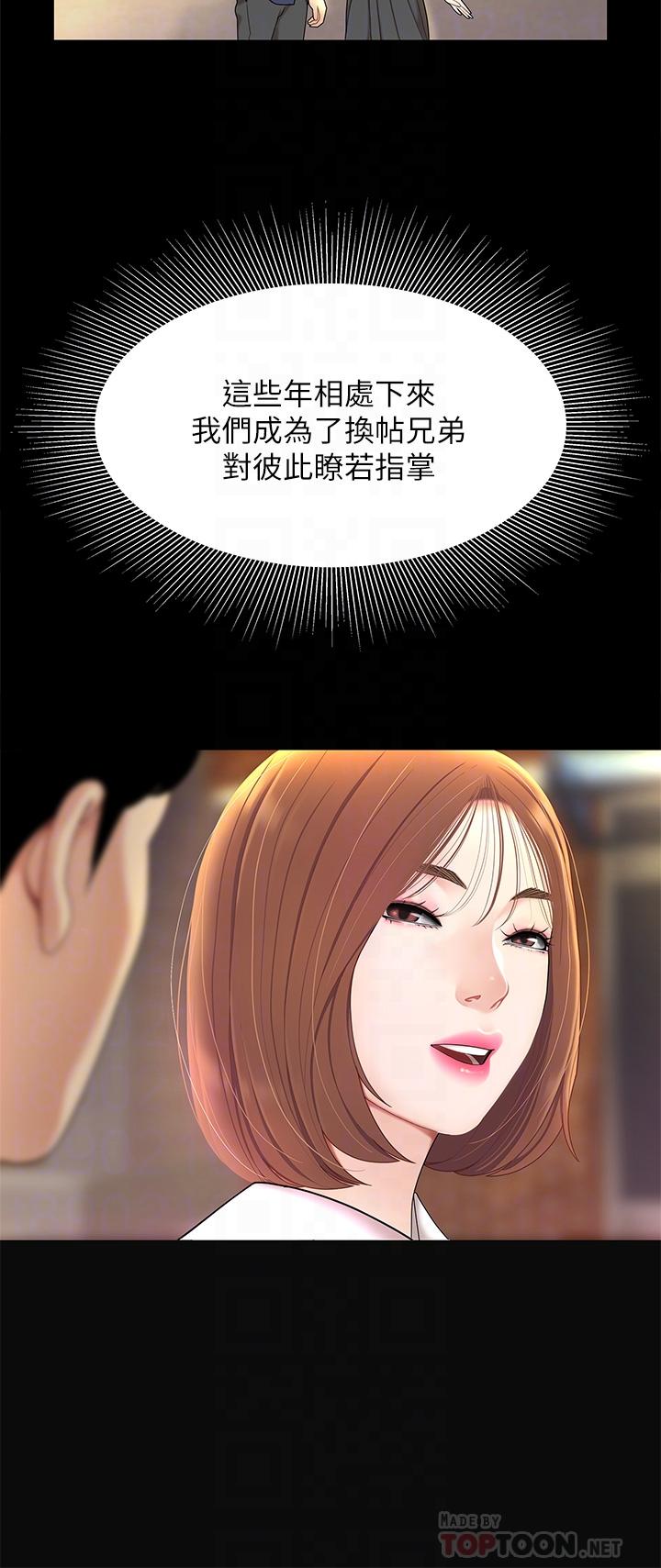 8P - 天下第一泡