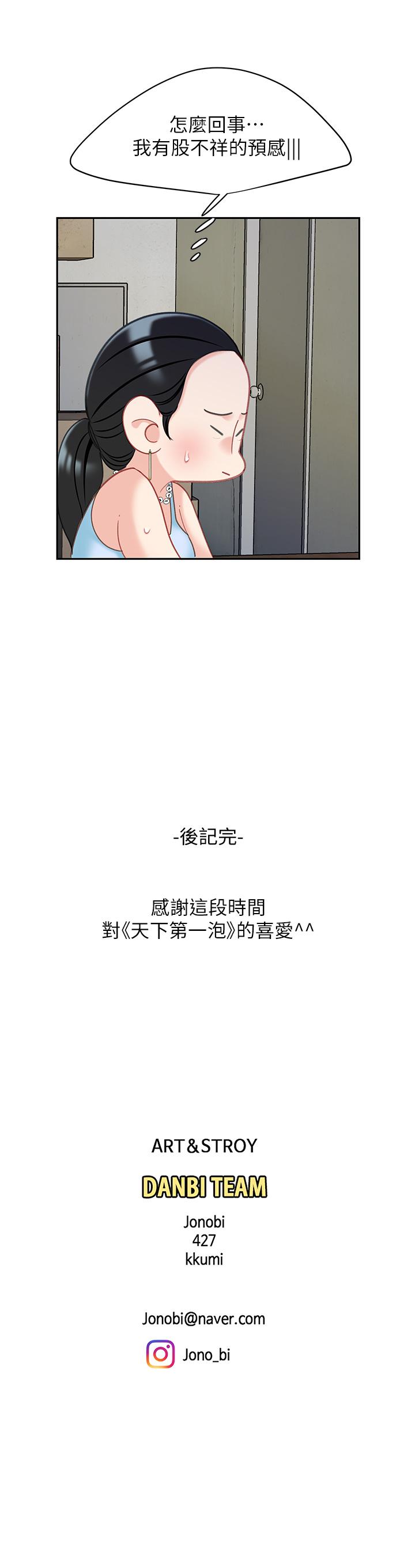 20P - 天下第一泡