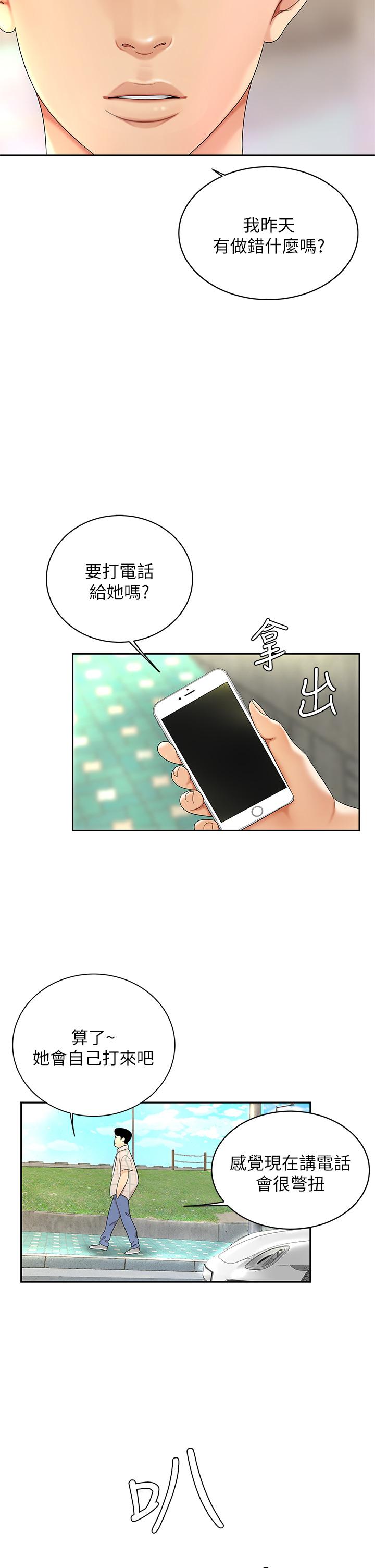 46P - 天下第一泡